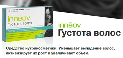 Inneov Густота Волос Купить