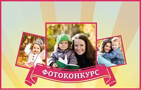 Фотоконкурс  «Деринат» (www.derinat.ru) «Здоровая осень»