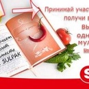 конкурс рецептов от SULPAK