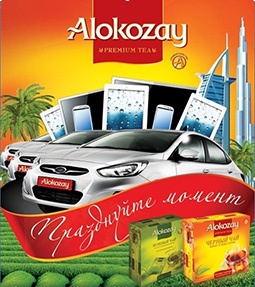 Акция чая «Alokozay» (Алокозай) «Празднуйте момент!»