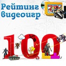 Акция журнала «Maxim» (Максим) «Топ 100 игр на MAXIM Online»