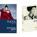 Викторина «Vogue. Легенды моды»