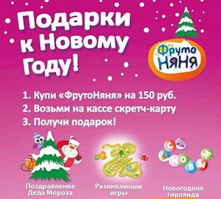 Акция  «Здоровый малыш» (babyshop.ru) «Подарки к новому году!»