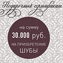 Конкурс  «Захаровский» «Выйграй шубу и другие замечательные призы!»