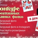 VEROSSA конкурс зимних фото " В декабре"