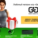 Любимый магазин игр «Gama-Gama»