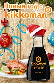 Конкурс  «Koolinar.ru» (Клуб кулинаров) «Новый Год с Kikkoman!»