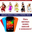 Самая новогодняя викторина: разыгрывается смартфон-неделька Highscreen Omega Prime Mini