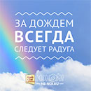 Конкурс шоколада «Alpen Gold» (Альпен Гольд) «Не ной!»