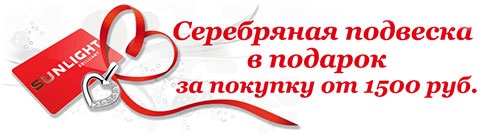 Акция гипермаркета «ОКЕЙ» (www.okmarket.ru) «Серебряная подвеска в подарок за покупку»