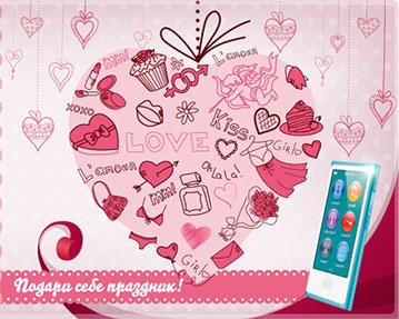 Акция  «Fix Price» (Фикс Прайс) «Подари себе праздник!»