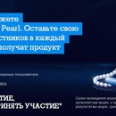 Конкурс «Everydayme.ru» «протестировать Tampax Pearl»