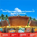 Конкурс сока «J7» (Джей Севен) «Сундуки «Острова Счастья» J7!»