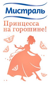 Конкурс  «Koolinar.ru» (Клуб кулинаров) «Принцесса на горошине!» 