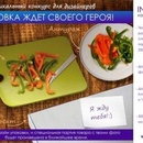 Уникальный конкурс для дизайнеров от INNOBOS.ru