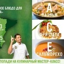 Конкурс от Knorr «Галопом по Испании»