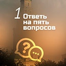 Викторина  «Redigo.ru» «Викторина об Астраханской области»