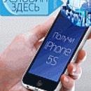 «Айфон 5S от 5000 руб.!»