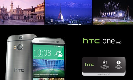 Акция  «HTC» (АшТиСи) «Выиграй поездку в Турин на финал Лиги Европы УЕФА»