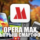 Конкурс AndroidInsider.ru "Розыгрыш трех смартфонов"