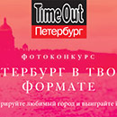 Конкурс  «re:Store» (Рестор) «Петербург в твоем формате»