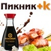 Kikkoman-Конкурс рецептов "Пикник + К"