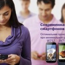 Конкурс Mail.ru «Выигрывайте смартфоны Haier!»