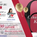 Конкурс Kupivip.ru: «Я люблю KupiVIP.ru»
