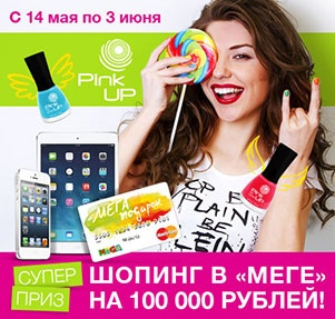 Конкурс  «Подружка» (www.podrygka.ru) «Hard Candy Girl»