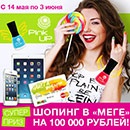Конкурс  «Подружка» (www.podrygka.ru) «Hard Candy Girl»