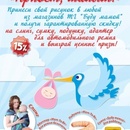 Конкурс рисунков "Привет, малыш!"