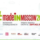 Конкурс «Made in Moscow»