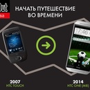 Конкурс HTC: «The New You»