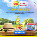 Конкурс  «Lipton Ice Tea» (Липтон Айс Ти) «Открой Кубу!»