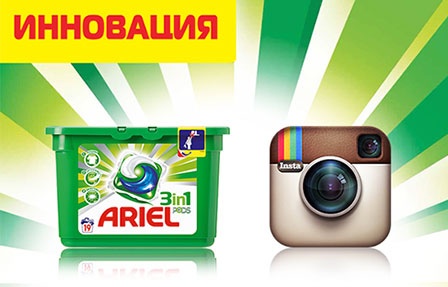 Акция  «Everydayme.ru» «Получите новые капсулы Ariel Pods 3-в-1 в подарок!»