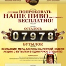 Пиво Афанасий