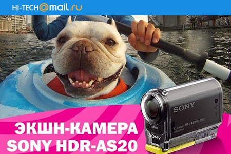 Викторина Mail.ru: «Взгляните на мир по-новому с SONY HDR-AS20!»