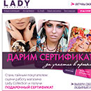 Акция  «Lady Collection» (Леди Коллекшн) «Получи подарок за шопинг!»