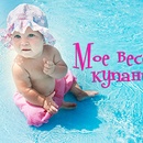 Фотоконкурс Кроха: «Мое веселое купание»