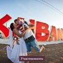 Конкурс Wday.ru: «KUBANA ONE LOVE»