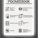 Викторина от PocketBook: "Выиграй читалку!"