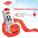 Конкурс сока «Rich» (Рич) «Полеты в центре Москвы»