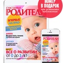 Журнал «Счастливые родители» на iPad и iPhone. Викторина