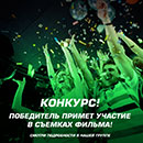 Конкурс пива «Клинское» (www.tusovka.ru) «Какой, по-твоему, должна быть идеальная вечеринка в стиле К»