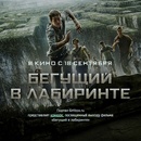 Конкурс Sportbox.ru: «Выжить в лабиринте»