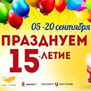 Акция  «Золотая вобла» (www.vobla.ru) «15 лет Золотой Вобле»