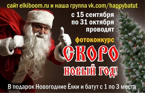 HAPPY HOP -«Скоро Новый Год!».