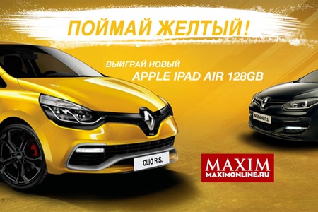 Конкурс журнала «Maxim» (Максим) «Renault RS»