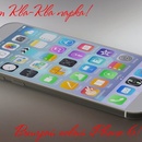 Конкурс Ква-Ква парк - Аквапарк дарит iPhone 6!