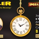 Конкурс Муз ТВ: «Время Меллер»